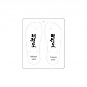 Tong personnalisable